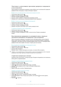 Страница 121