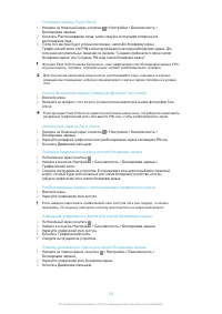 Страница 123