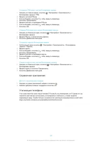 Страница 124