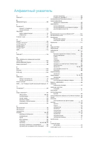 Страница 131