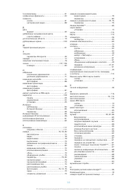 Страница 132