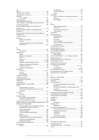 Страница 133