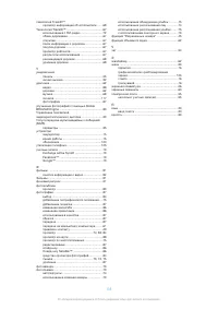 Страница 134