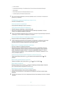Страница 26