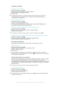Страница 32