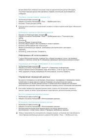Страница 35