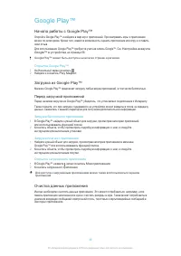 Страница 38