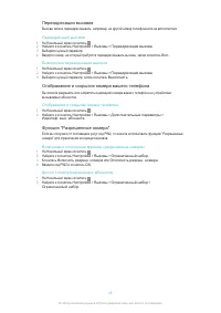 Страница 44