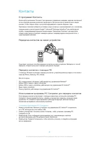 Страница 45