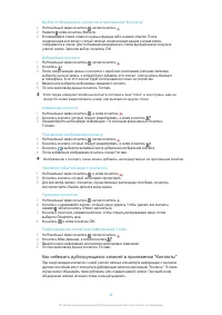 Страница 48