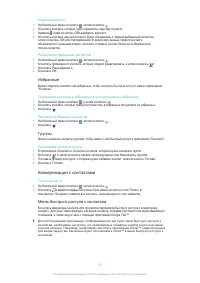 Страница 49