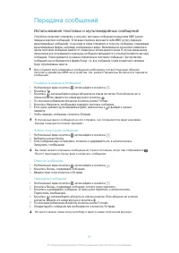 Страница 51