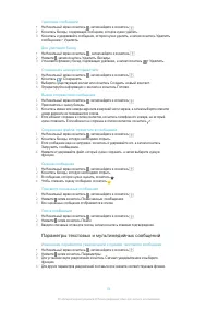 Страница 52