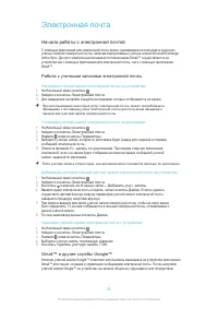 Страница 54