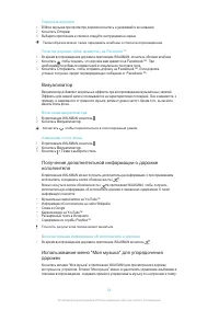 Страница 62