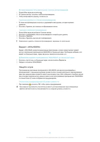 Страница 65