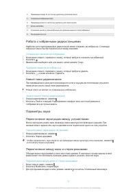 Страница 70