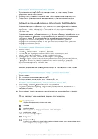 Страница 74