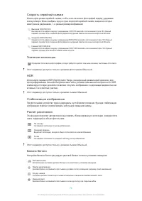 Страница 75