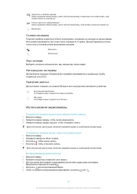 Страница 78