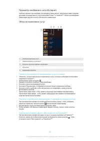 Страница 89