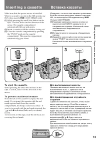 Страница 13