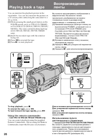 Страница 26