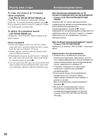 Страница 28