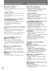 Страница 34