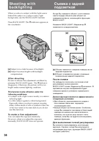 Страница 38