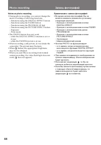 Страница 44