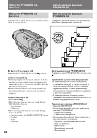Страница 48