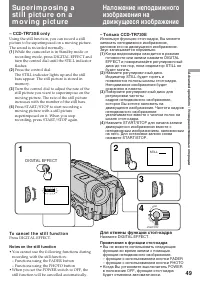 Страница 49