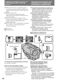 Страница 52