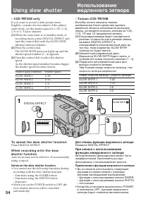 Страница 54