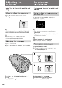 Страница 60