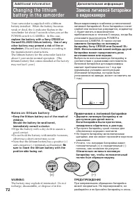 Страница 72