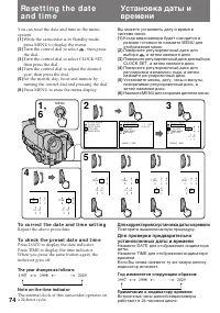 Страница 74