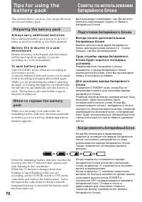 Страница 78