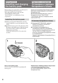 Страница 8