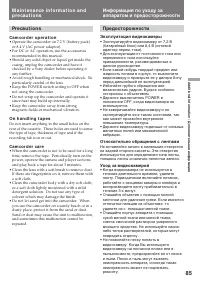 Страница 85