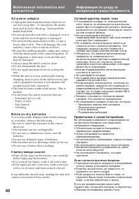 Страница 86