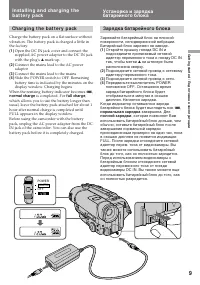 Страница 9