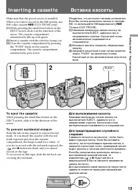Страница 13