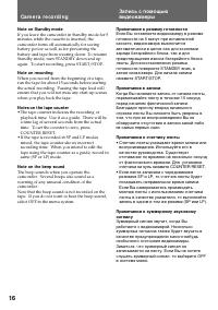 Страница 16