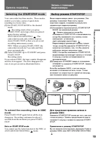 Страница 19