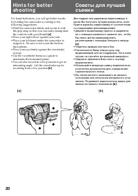Страница 20
