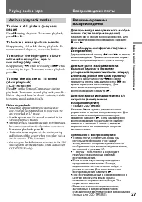 Страница 27