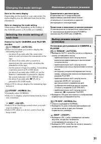 Страница 31