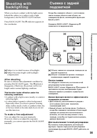 Страница 35